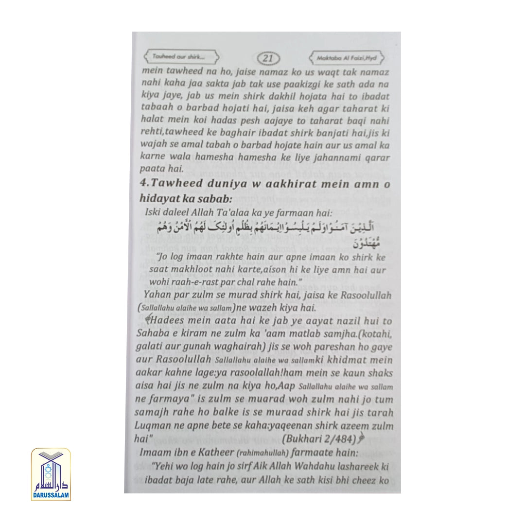 Aasaan Tauheed Roman Urdu