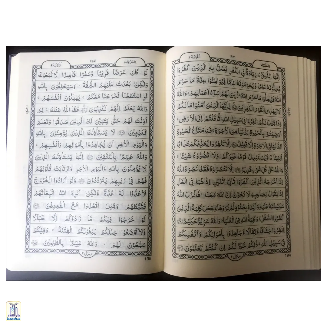 Quran Indo Pak Script Hafzi Medium