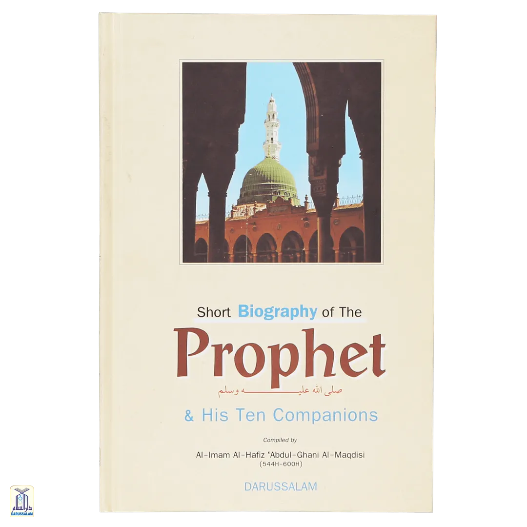 Short Biography Of The Prophet صلى الله عليه وسلم And His Ten Companions