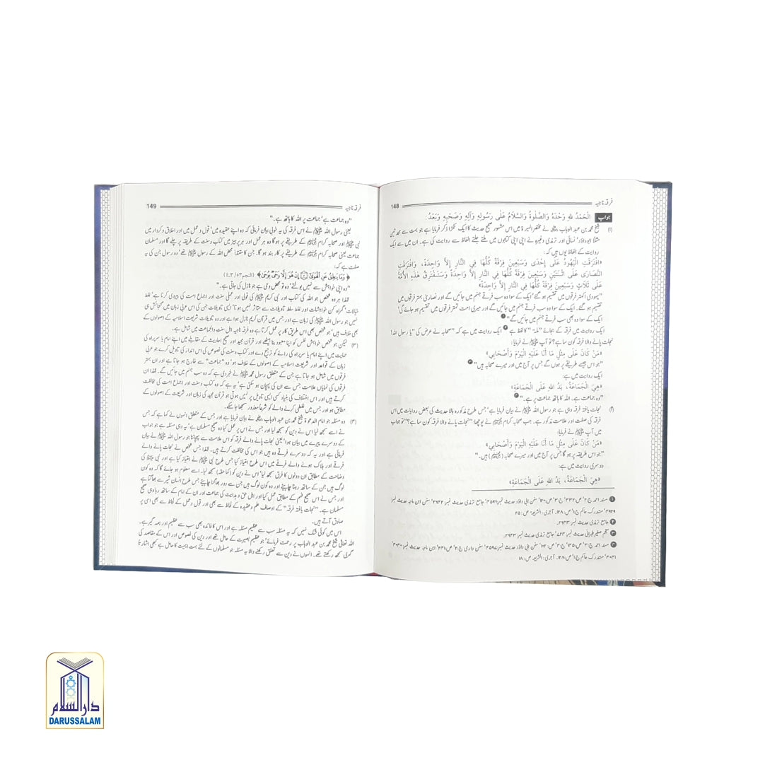 Fatawa (Ibn Baz) Part 2 H/C