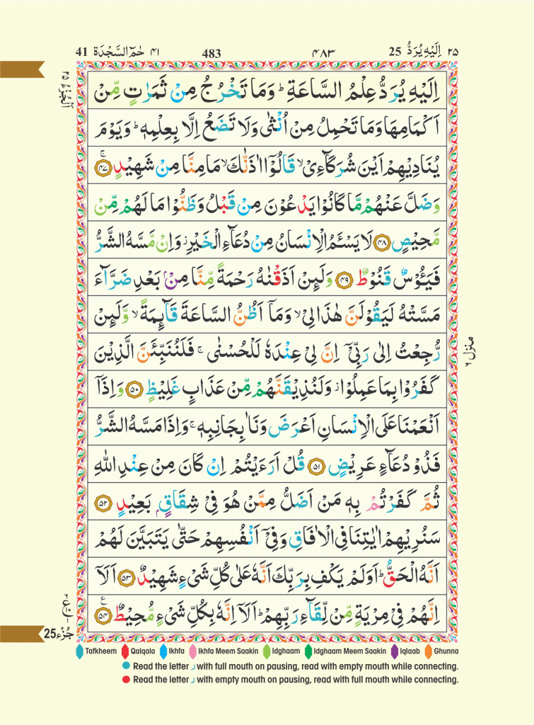The Holy Quran Colour Coded Tajweed Rules 15 Lines 123Cc Flexi