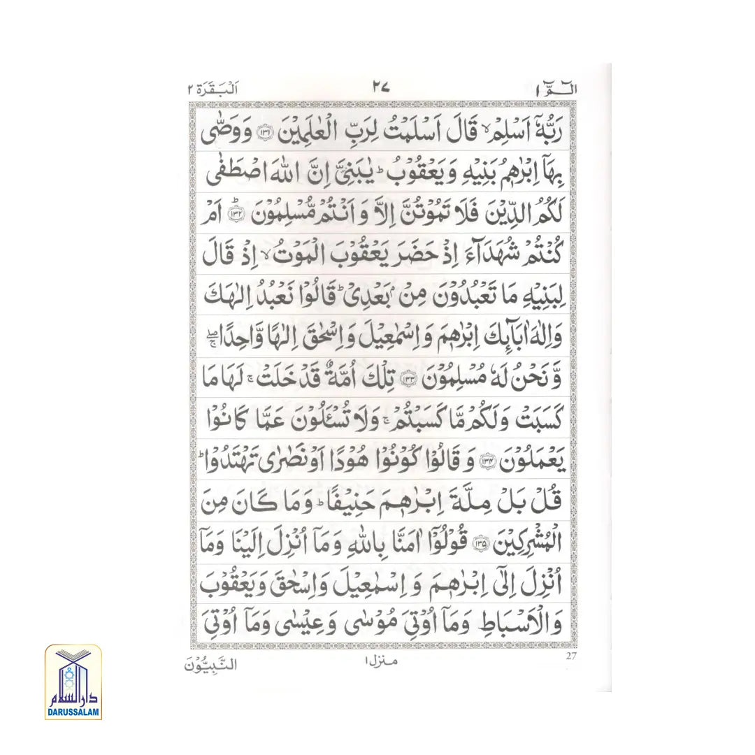 Quran Kareem # 3 (Art Paper) 13 Lines