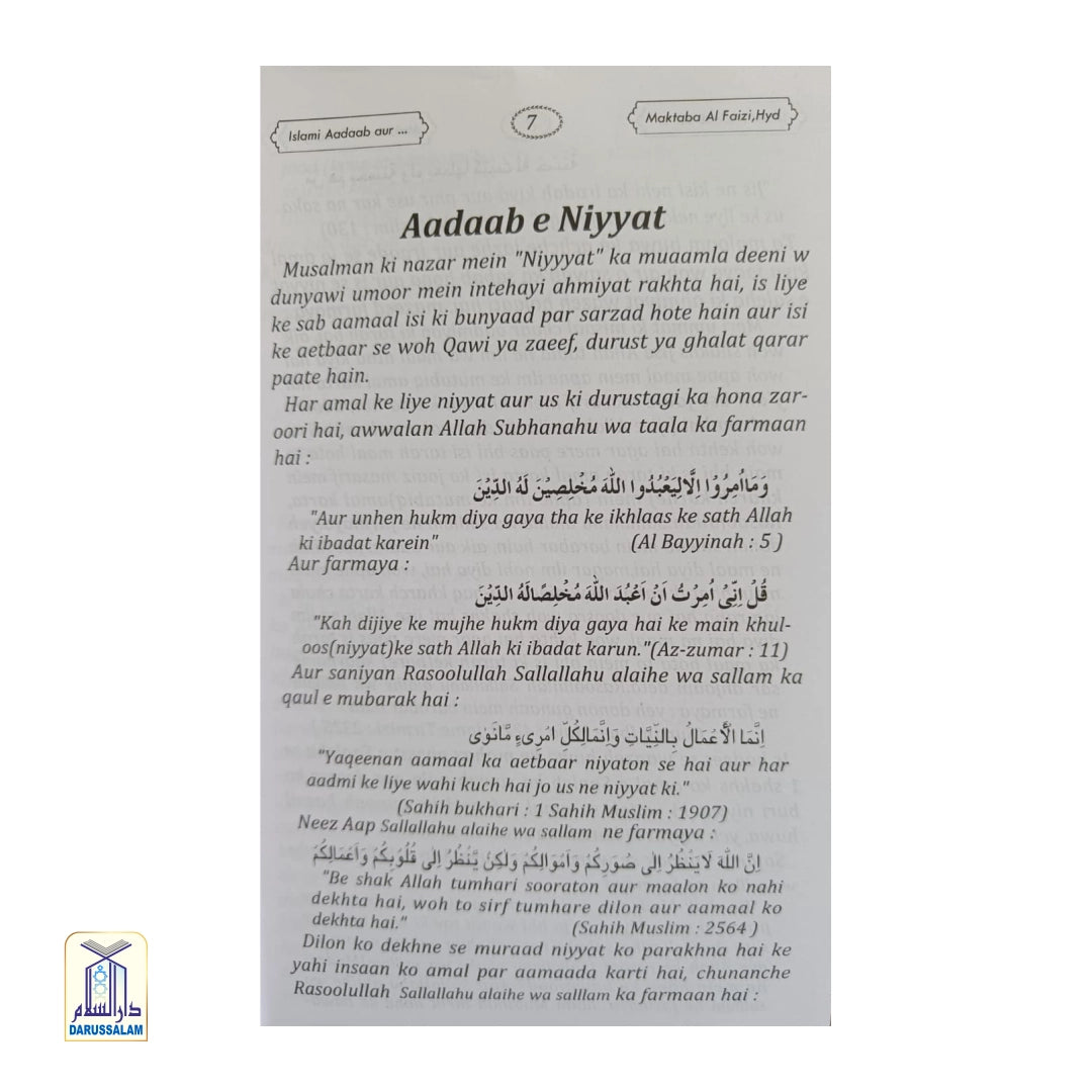 Islami Aadaab - O - Akhlaaq Roman Urdu