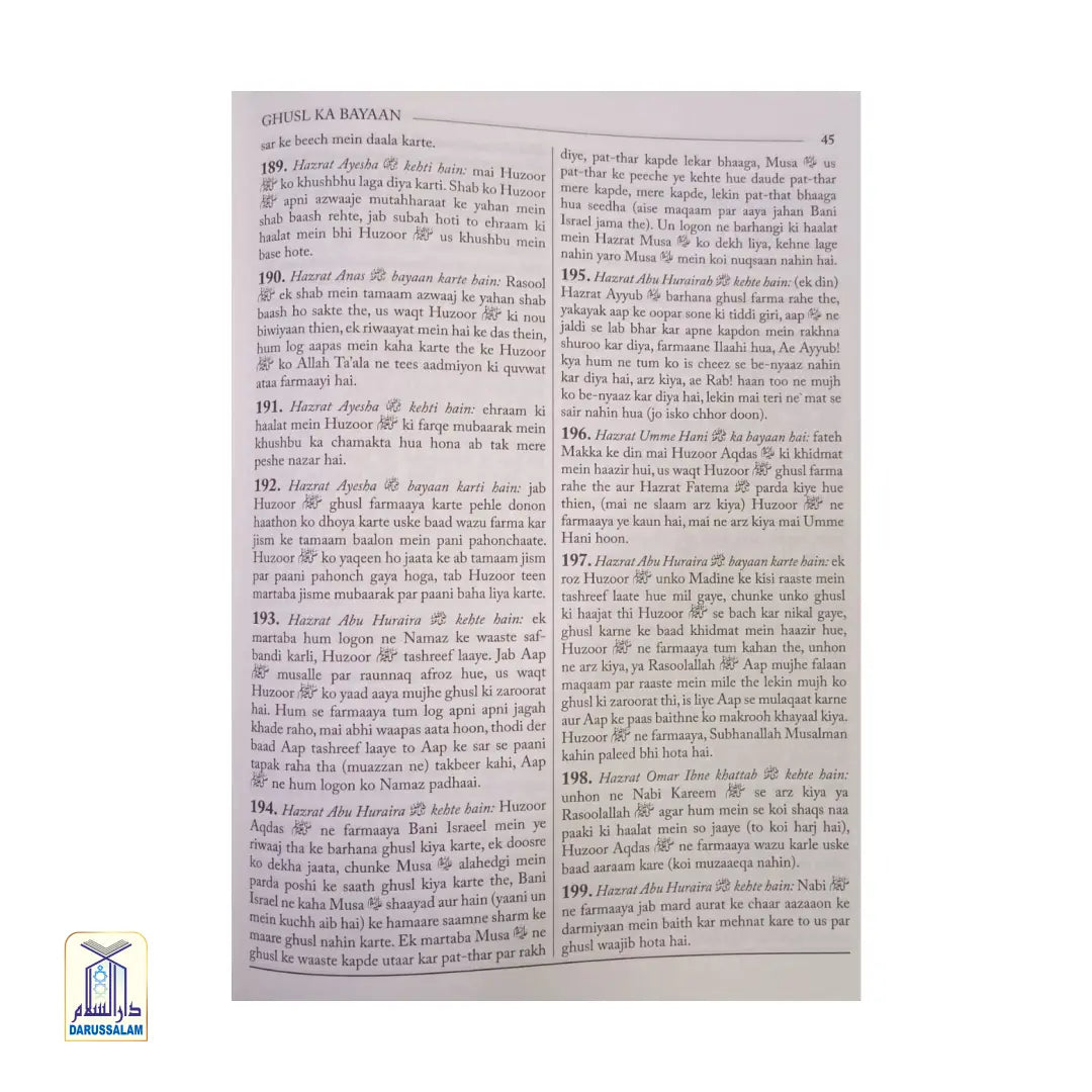 Tajreed Bukhari Shareef (Urdu Roman)