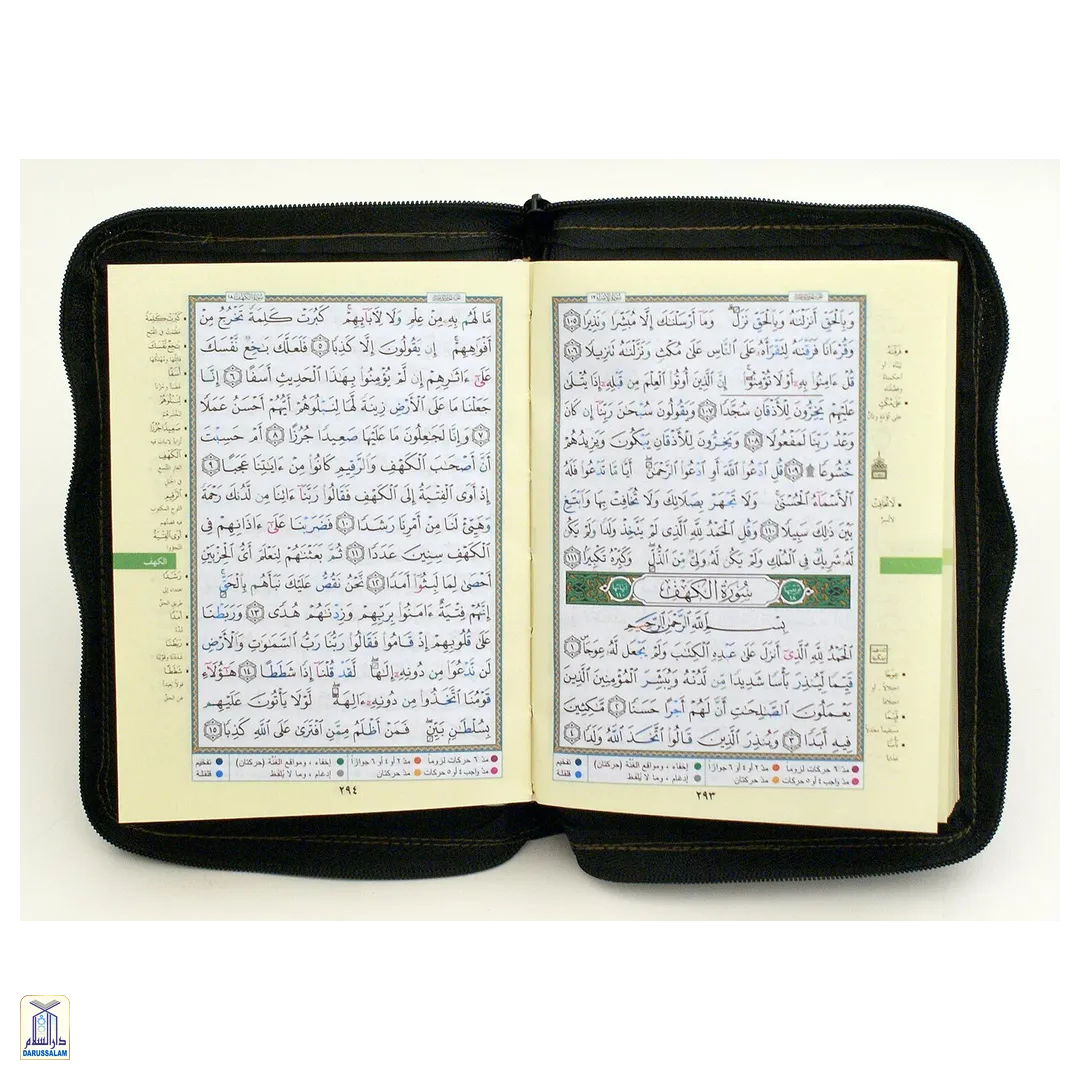 Tajweed Quran In Leather Zipped Case 7 X 10 Cm