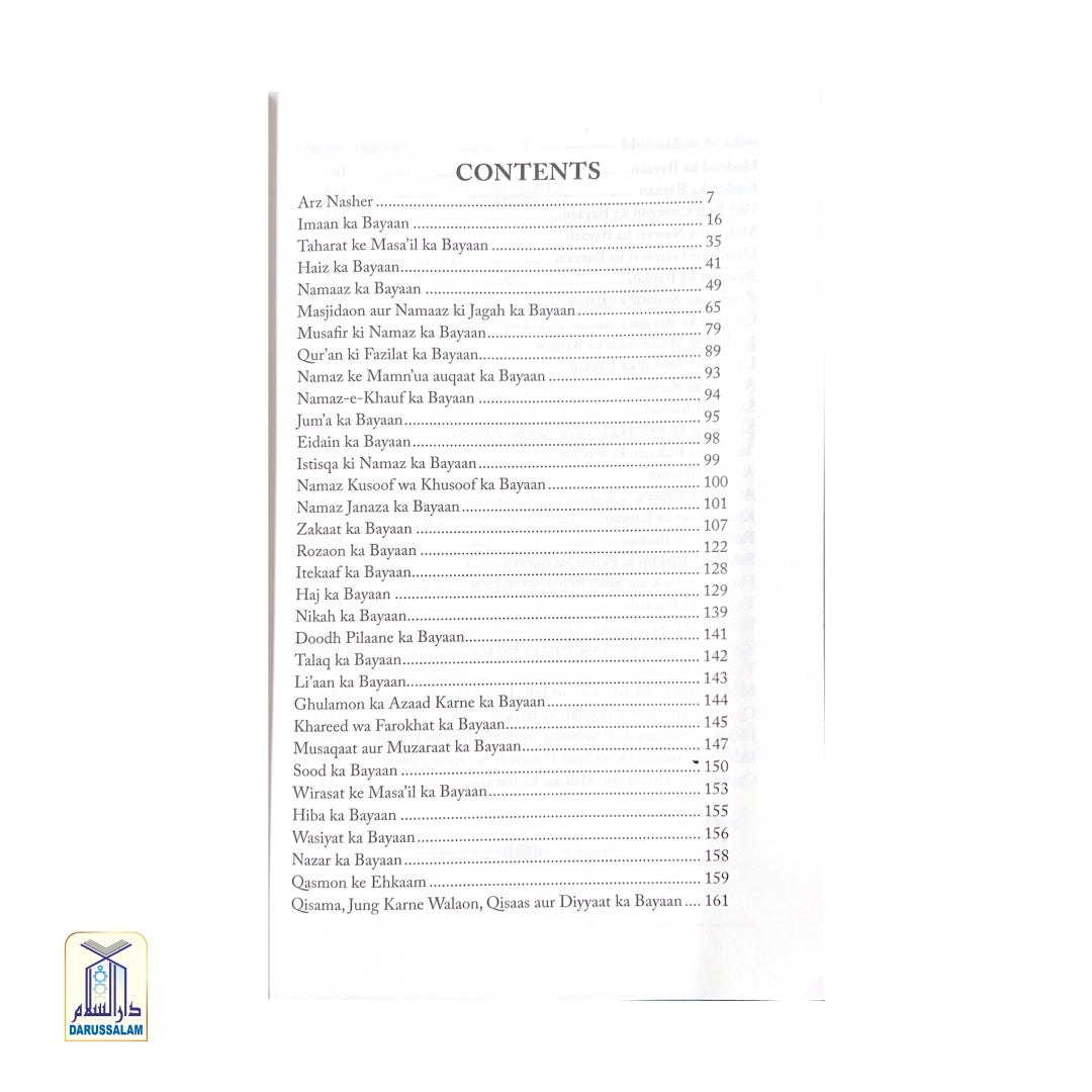 1000 Muntakhab Ahadees Muslim Shareef Roman Urdu