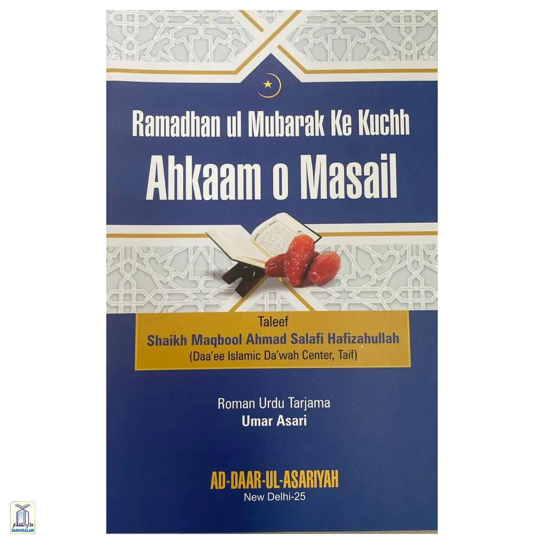 Ramadhan Ul Mubarak Ke Kuch Ahkaam O Masaail