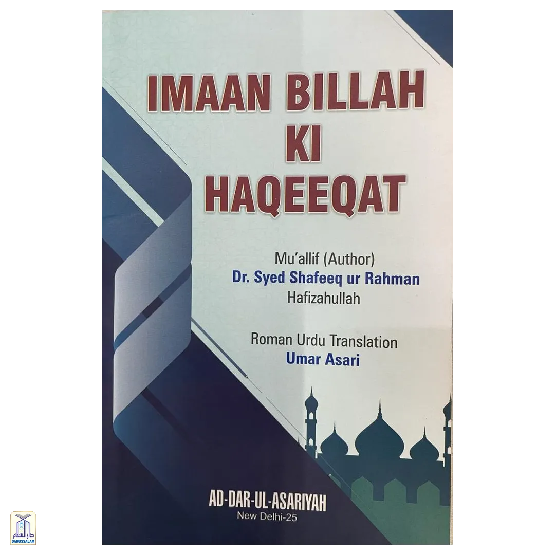 Imaan Billah Ki Haqeeqat