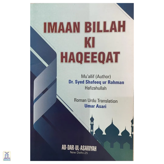 Imaan Billah Ki Haqeeqat