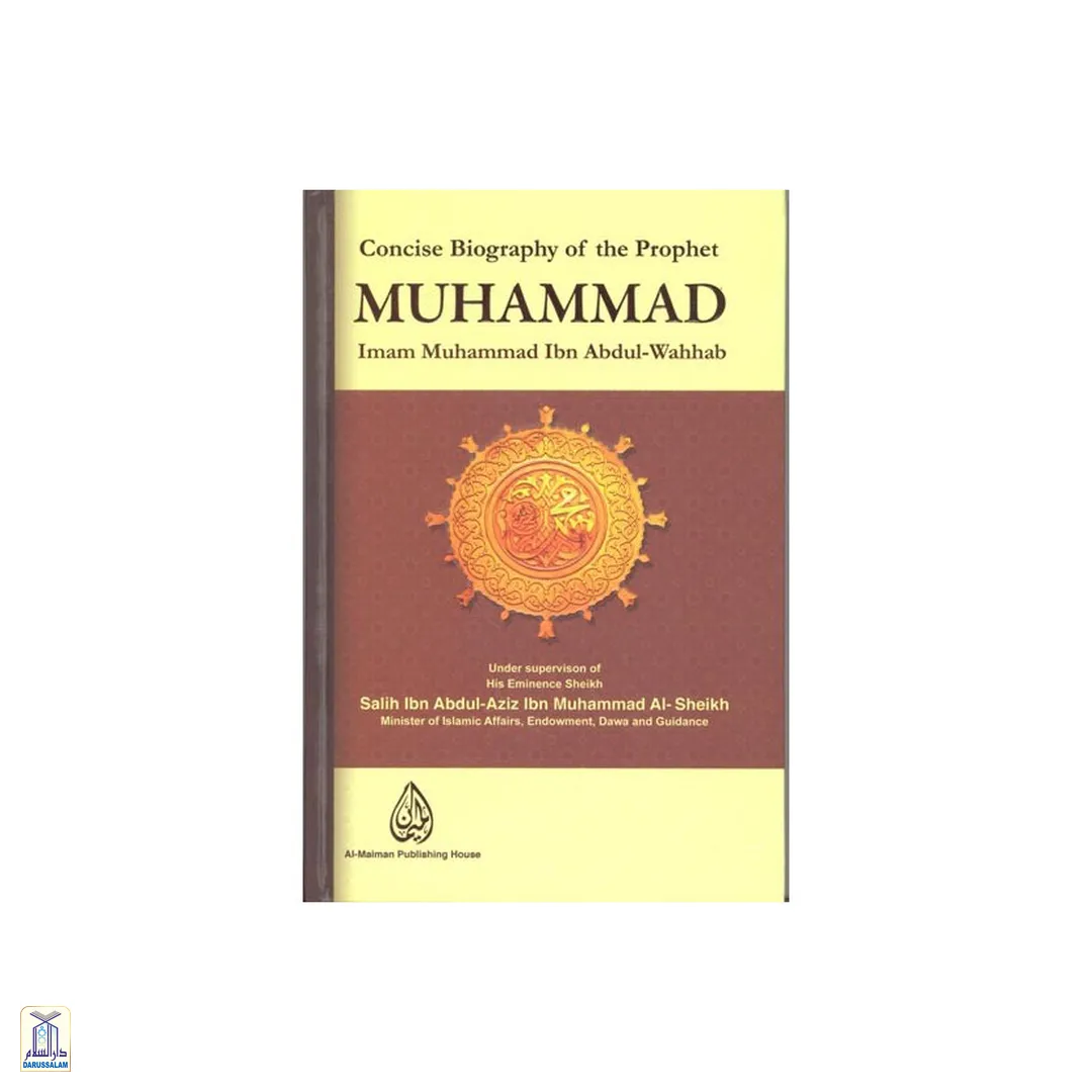 Concise Biography Of The Prophet Muhammad </Br> مختصر سيرة الرسول صلى الله عليه وسلم