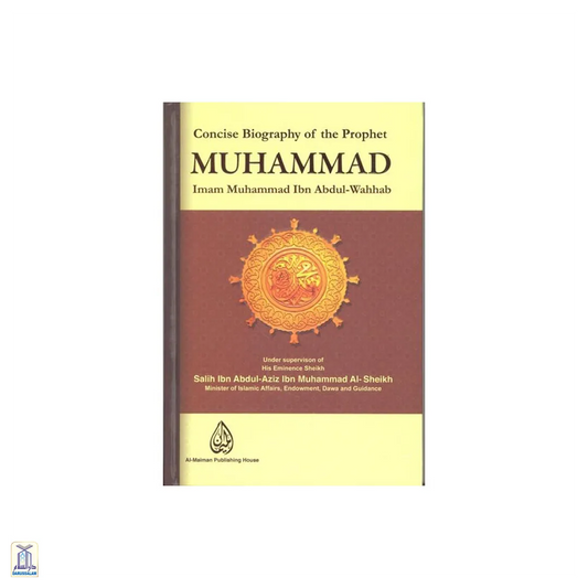 Concise Biography Of The Prophet Muhammad </Br> مختصر سيرة الرسول صلى الله عليه وسلم