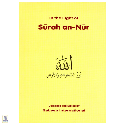 Surah An Nur - In The Light Of