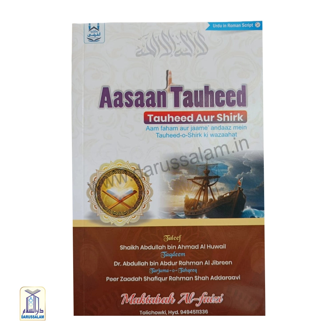 Aasaan Tauheed Roman Urdu