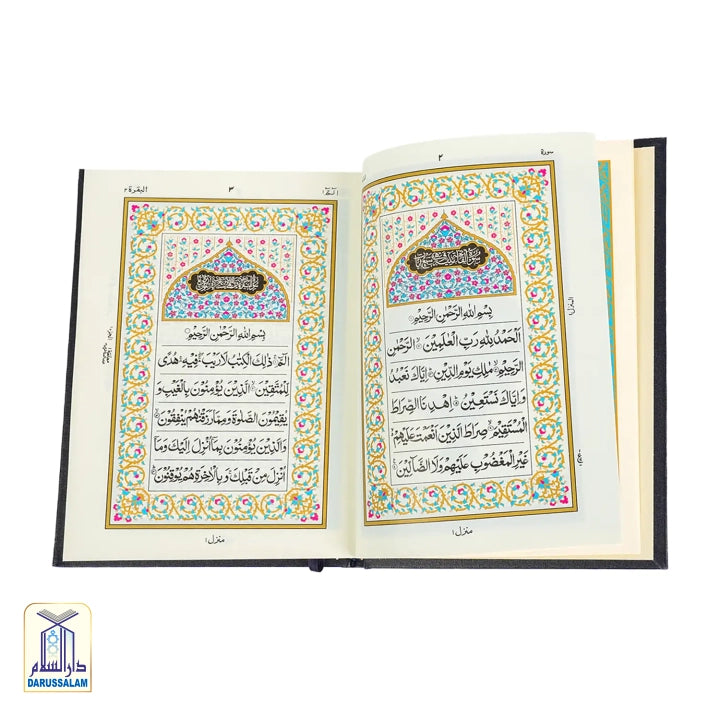 Al-Qur'an Al-Kareem Musḥaf Nastaleeq (Indo-Pak) 50 G