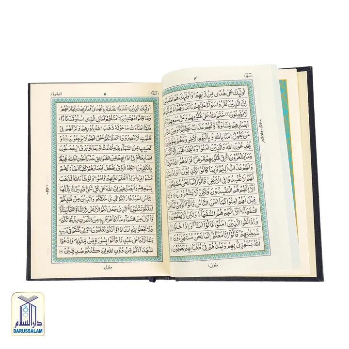 Al-Qur'an Al-Kareem Musḥaf Nastaleeq (Indo-Pak) 50 G