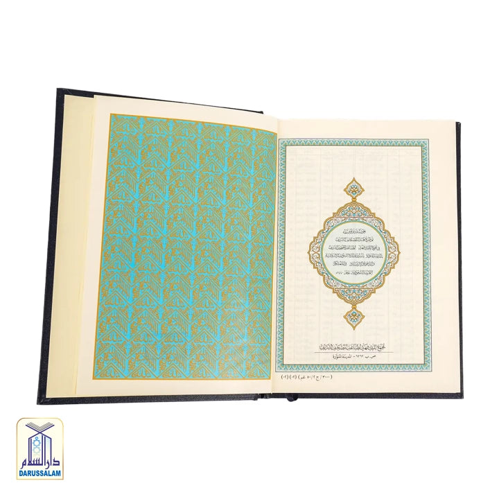 Al-Qur'an Al-Kareem Musḥaf Nastaleeq (Indo-Pak) 50 G