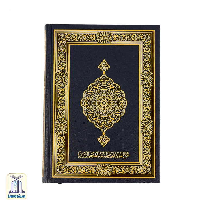 Al-Qur'an Al-Kareem Musḥaf Nastaleeq (Indo-Pak) 50 G