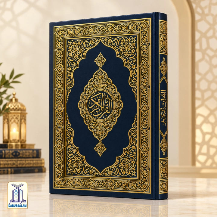 Al-Qur'an Al-Kareem Mushaf Jawamee 50/G