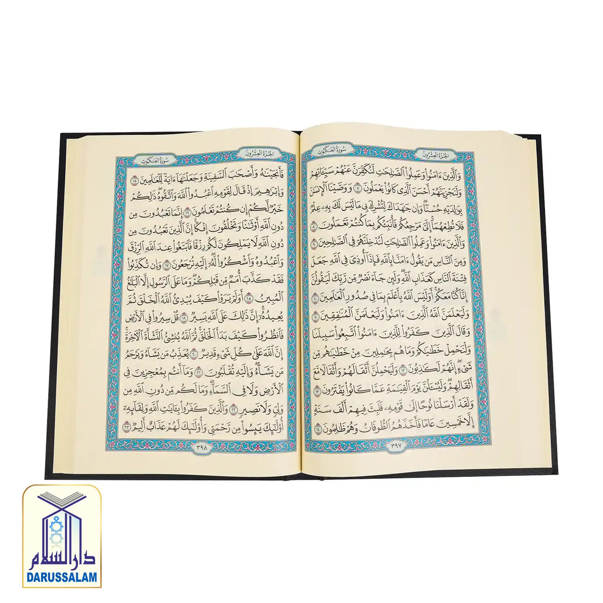 Al-Qur'an Al-Kareem Mushaf Jawamee 50/G