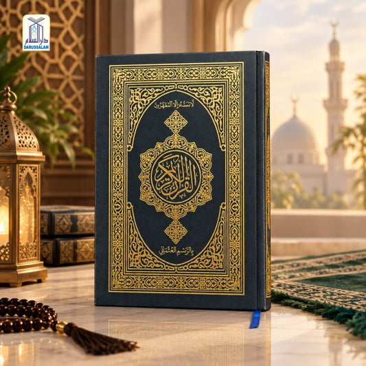 Al-Qur'an al-Kareem Mushaf al-Uthmani - Indian Print