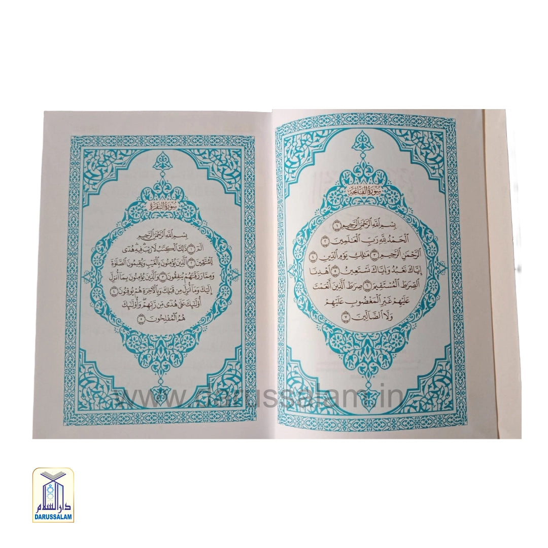 Al-Qur'an al-Kareem Mushaf al-Uthmani - Indian Print