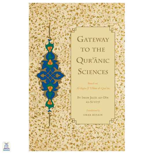 Gateway To The Qur’Anic Sciences