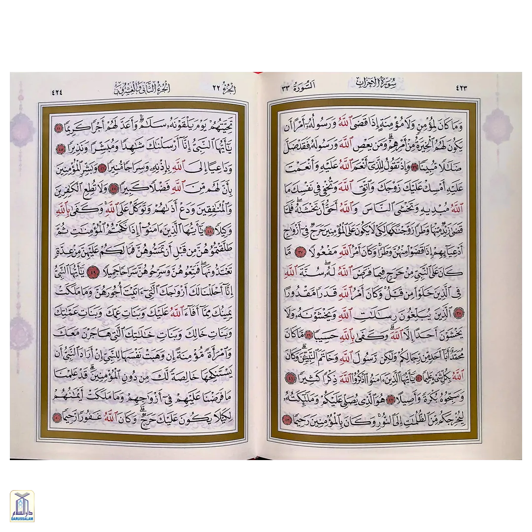 Quran Uthmani Script Big