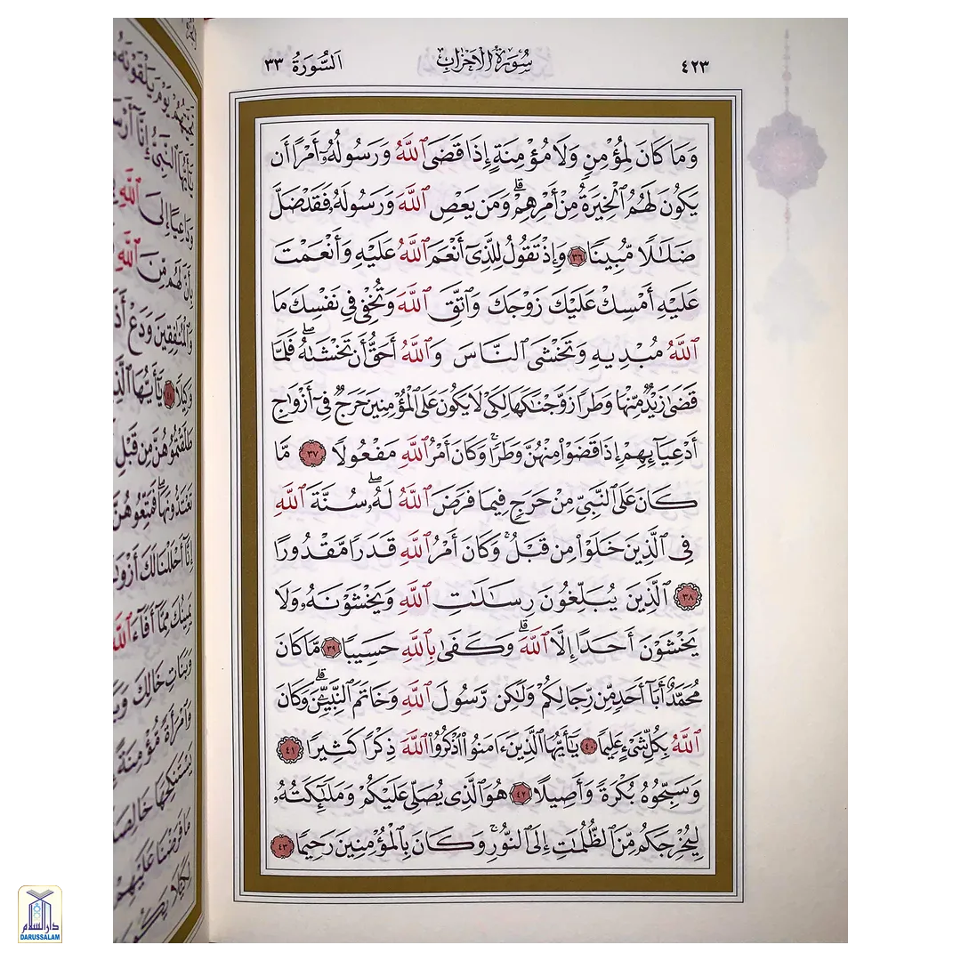 Quran Uthmani Script Big