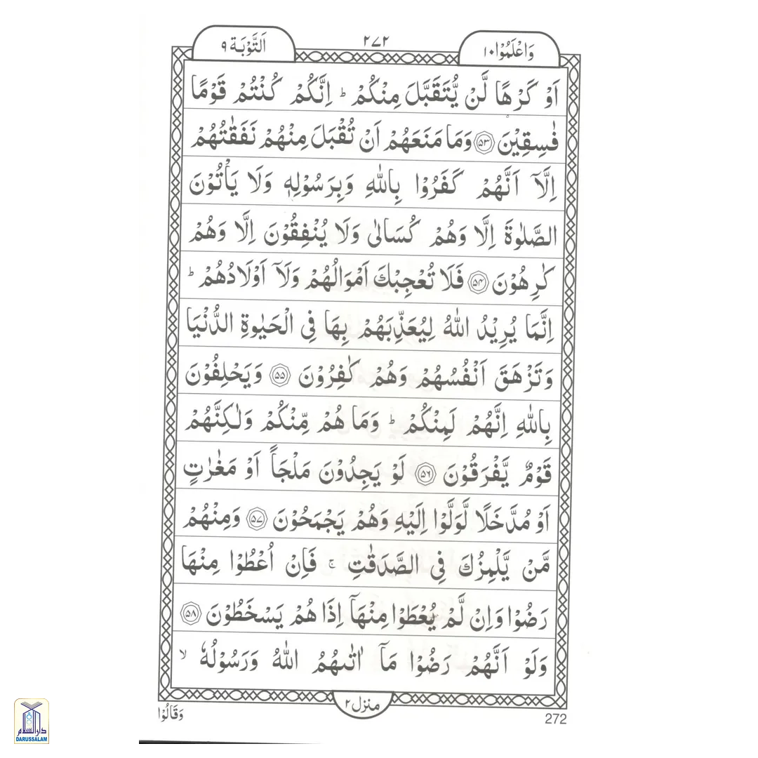 Quran Indo Pak Script Hafzi Big With Writing Space