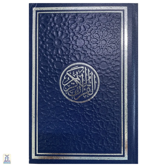 Al-Qur'An Al-Kareem Uthmani Script - Red