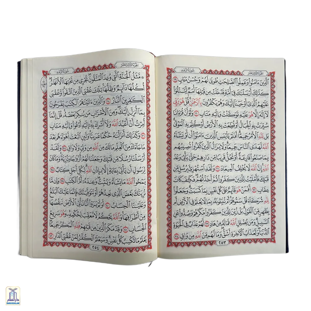 Al-Qur'An Al-Kareem Uthmani Script - Red