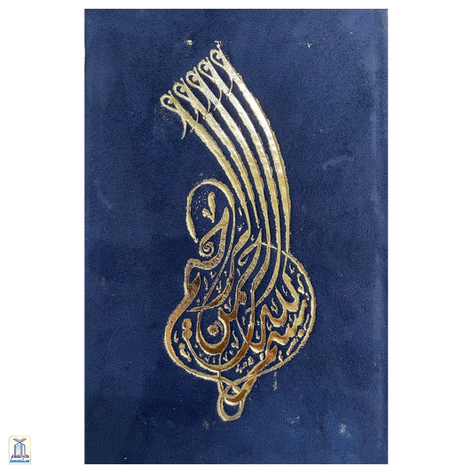 Al-Qur'An Al-Kareem Uthmani Script - Gift Quran