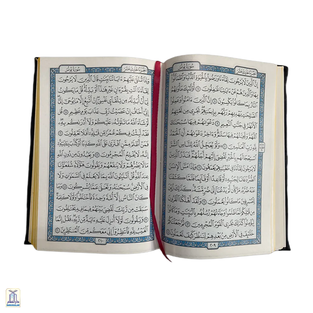 Al-Qur'An Al-Kareem Uthmani Script - Gift Quran