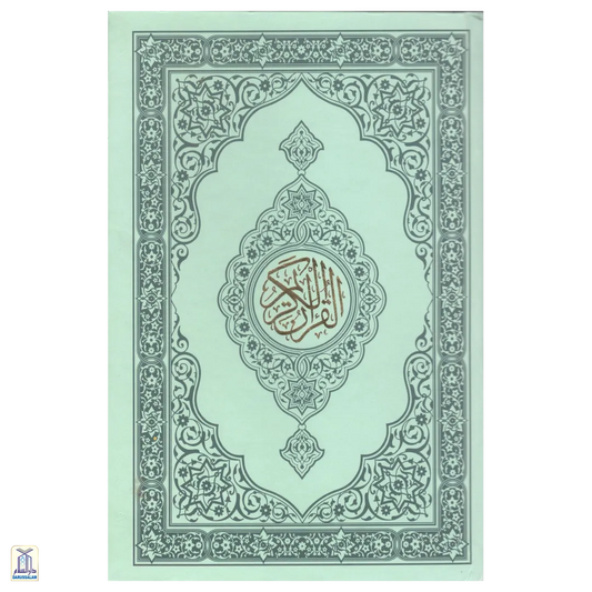 Al-Qur'An Al-Kareem Uthmani Script - Plain Black