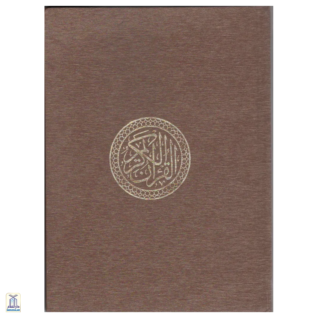 Al-Qur'An Al-Kareem Uthmani Script - Qr Code