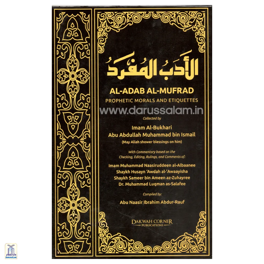 Al-Adab Al-Mufrad (Prophetic Morals And Etiquettes)