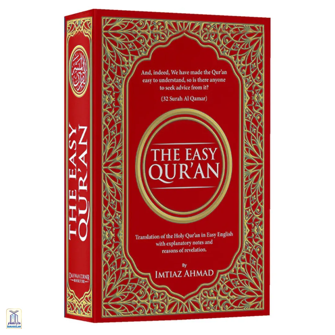 The Easy Qur’An (Revised Edition)