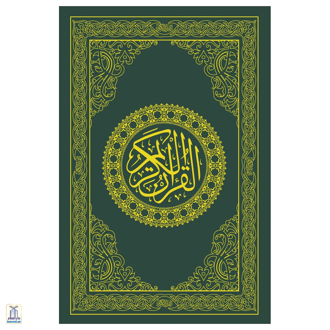 Indo Pak Hafzi Quran 15 Lines Medium