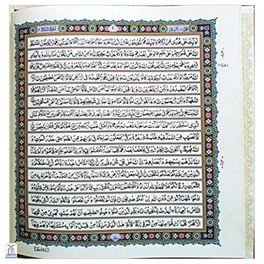 Alifi Quran