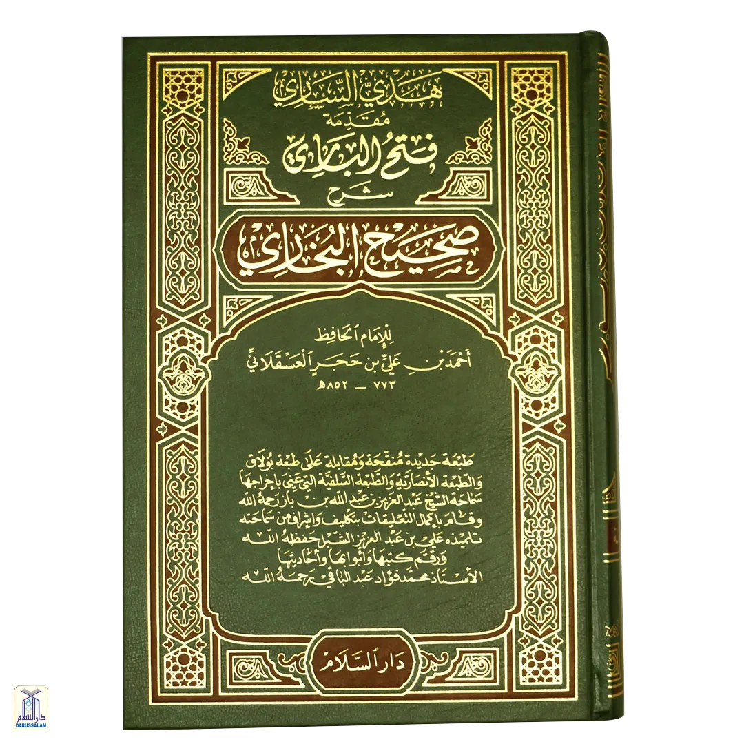 Fath Ul Bari Sharah Sahih Al-Bukahri -15 Volumes Set