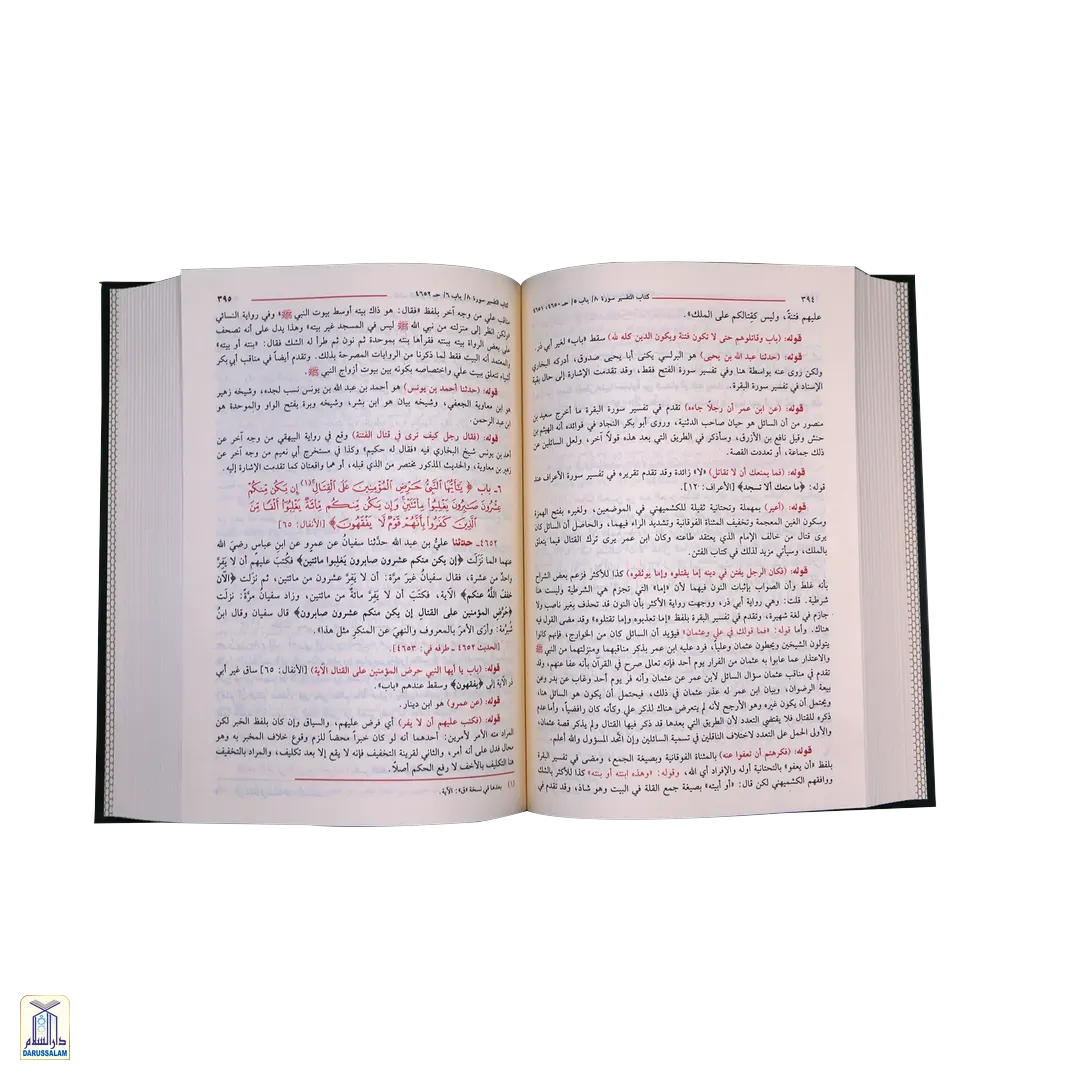 Fath Ul Bari Sharah Sahih Al-Bukahri -15 Volumes Set