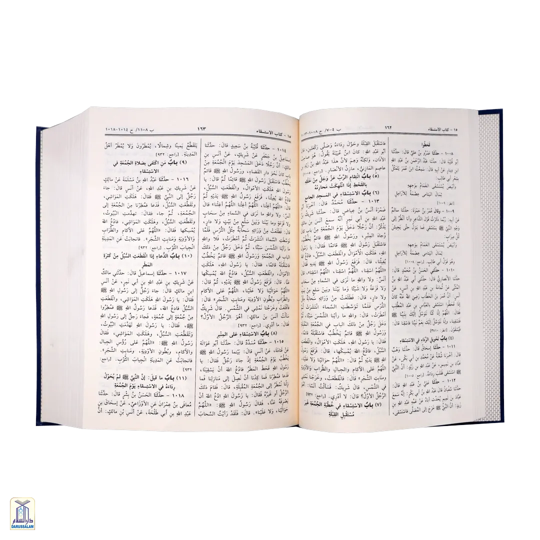 Sahih Al-Bukhari <Br> صحيح البخاري