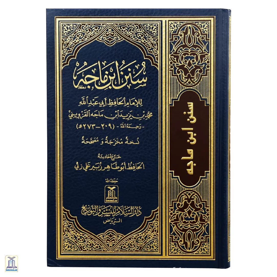 Sunan Ibn Majah