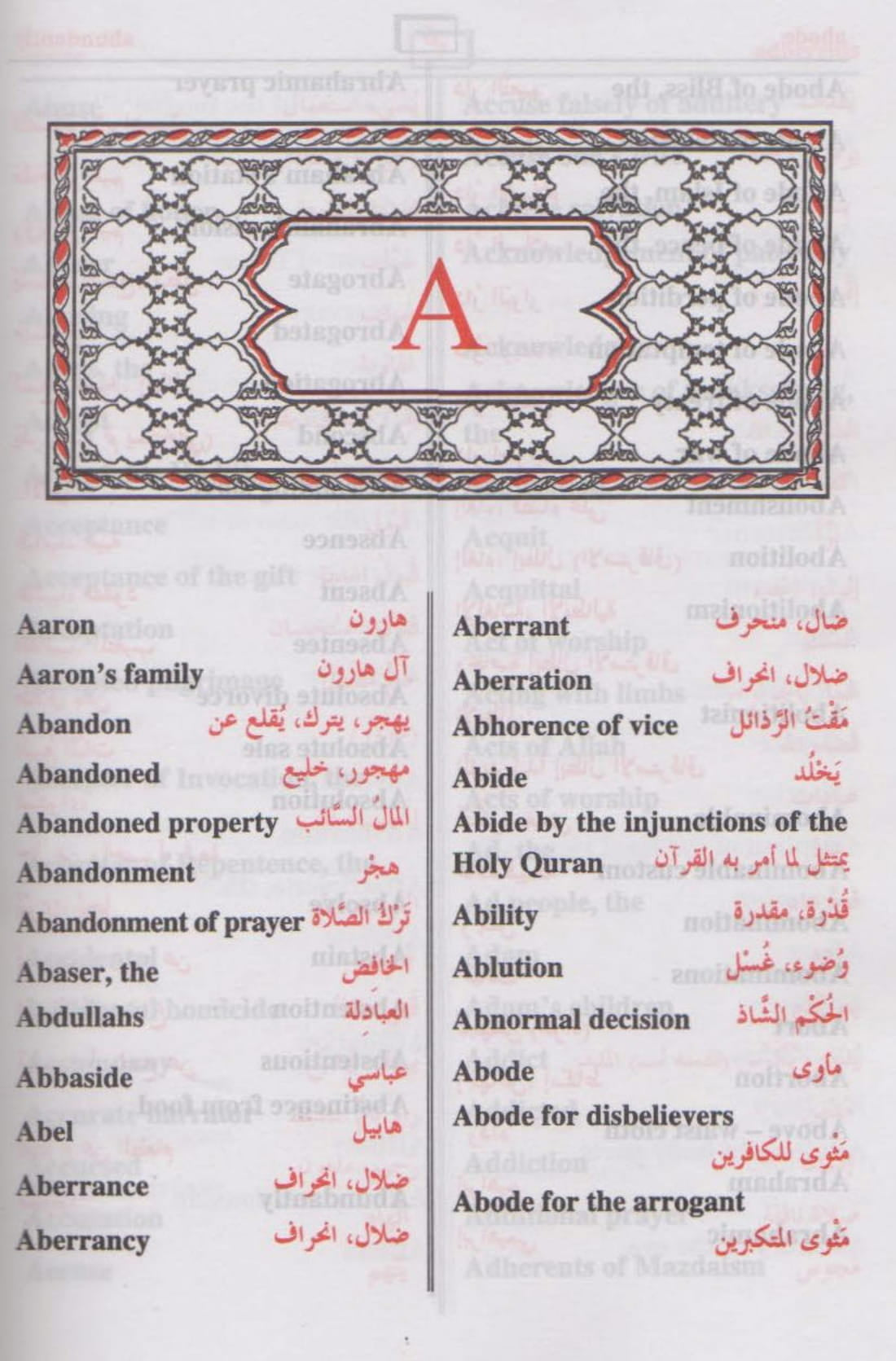 Dictionary of Islamic Terms