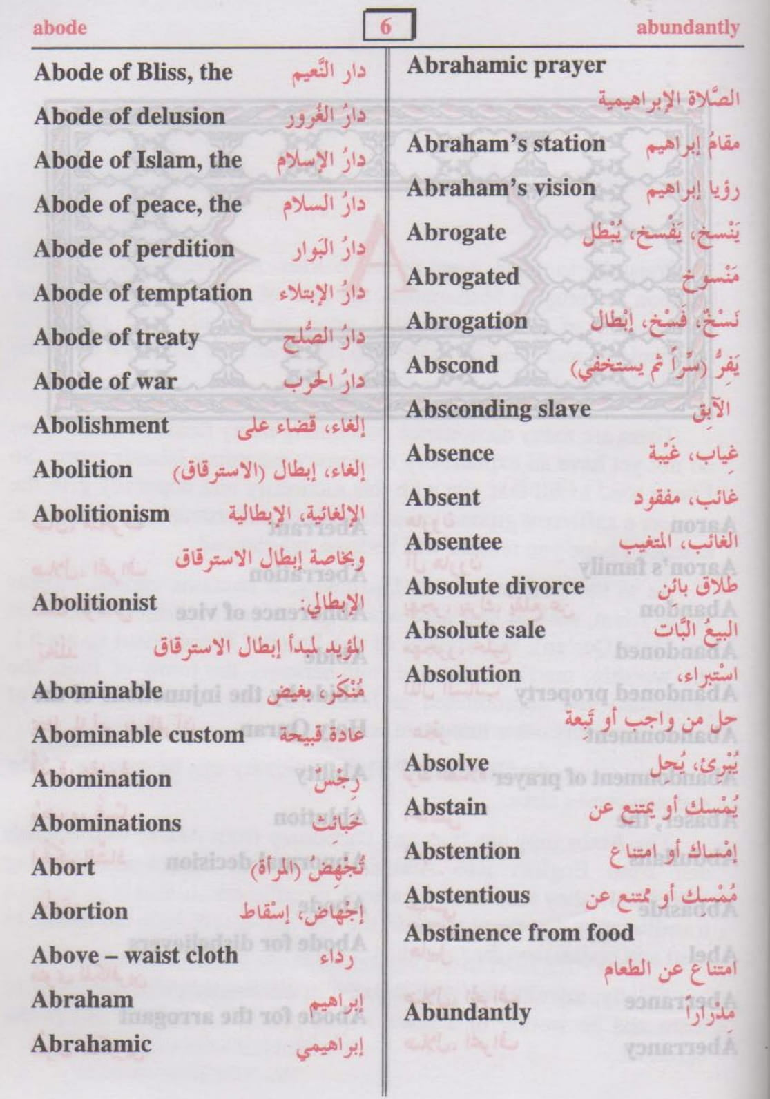 Dictionary of Islamic Terms