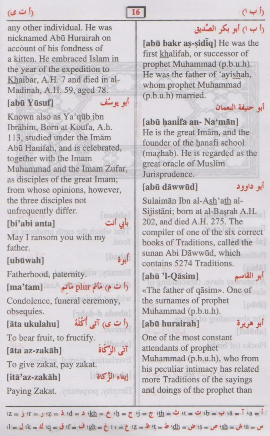 Dictionary of Islamic Terms
