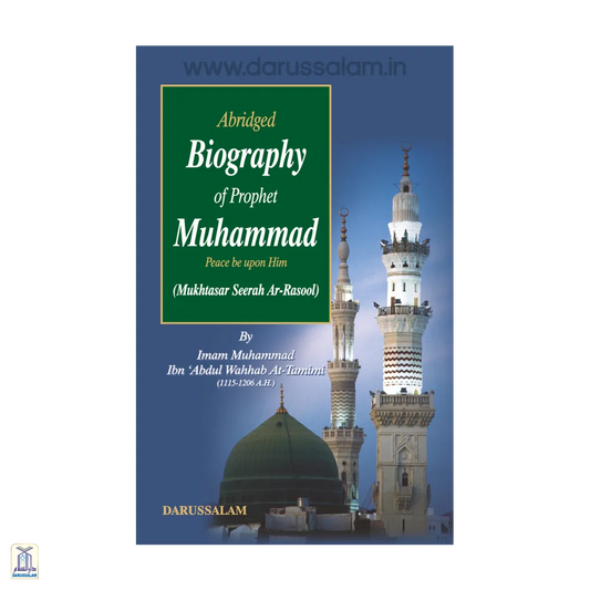 Abridged Biography Of Prophet Muhammad  صلى الله عليه وسلم