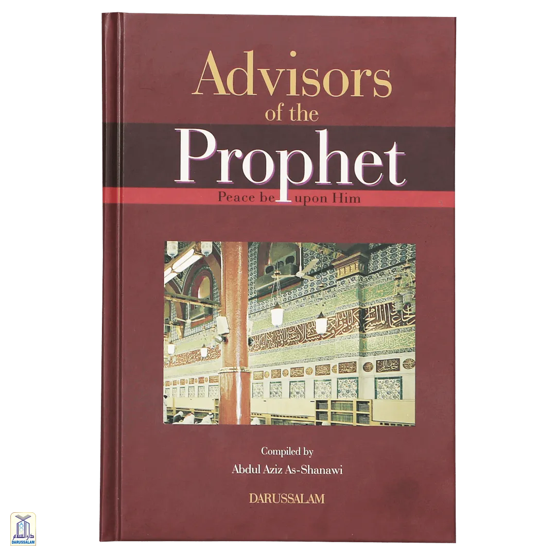 Advisors Of Prophet صلى الله عليه وسلم