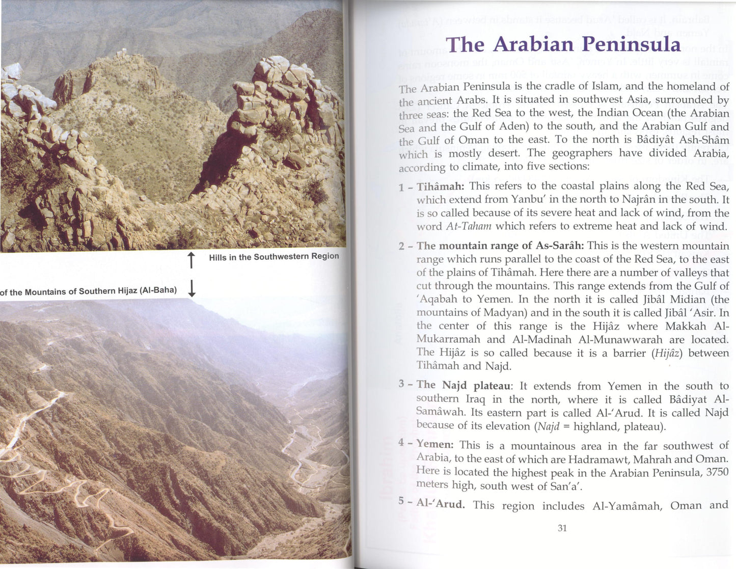 Atlas on The Prophet's Biography