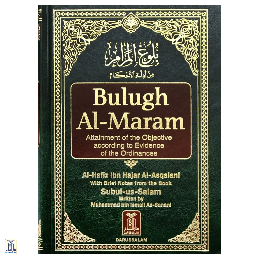 Bulugh Al-Maram / Attainment Of The Objective